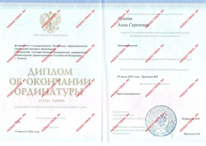 Нечаева Анна Сергеевна, эндокринолог - 1 отзыв | Тюмень - ПроДокторов