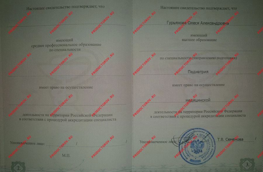 Документы и фотографии - Легостаева О. А.