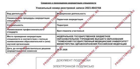 Документы и фотографии - Бикташев В. Ф.