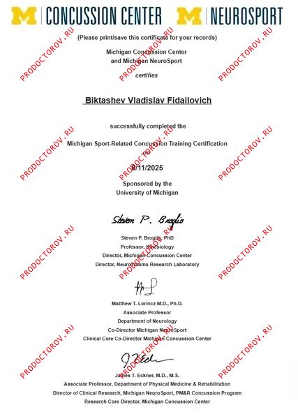 Документы и фотографии - Бикташев В. Ф.