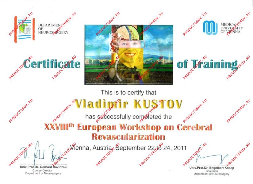 Документы и фотографии - Кустов В. В.