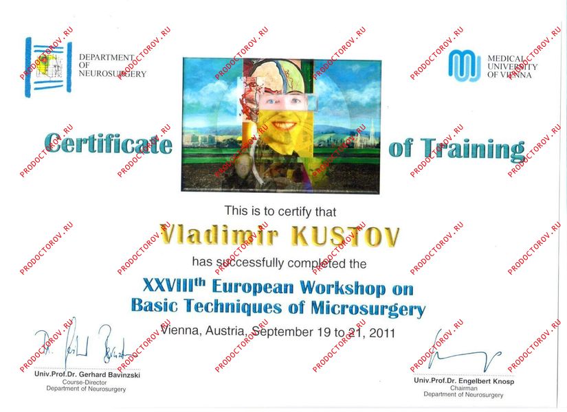 Документы и фотографии - Кустов В. В.