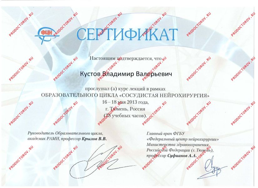 Документы и фотографии - Кустов В. В.