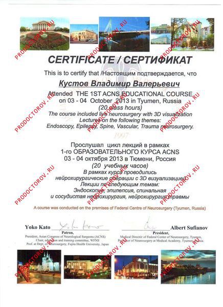 Документы и фотографии - Кустов В. В.