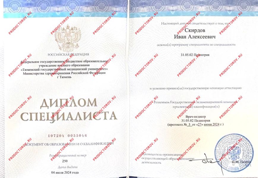 Документы и фотографии - Скирдов И. А.