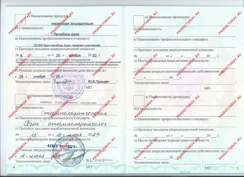 Документы и фотографии - Дальниченко О. С.