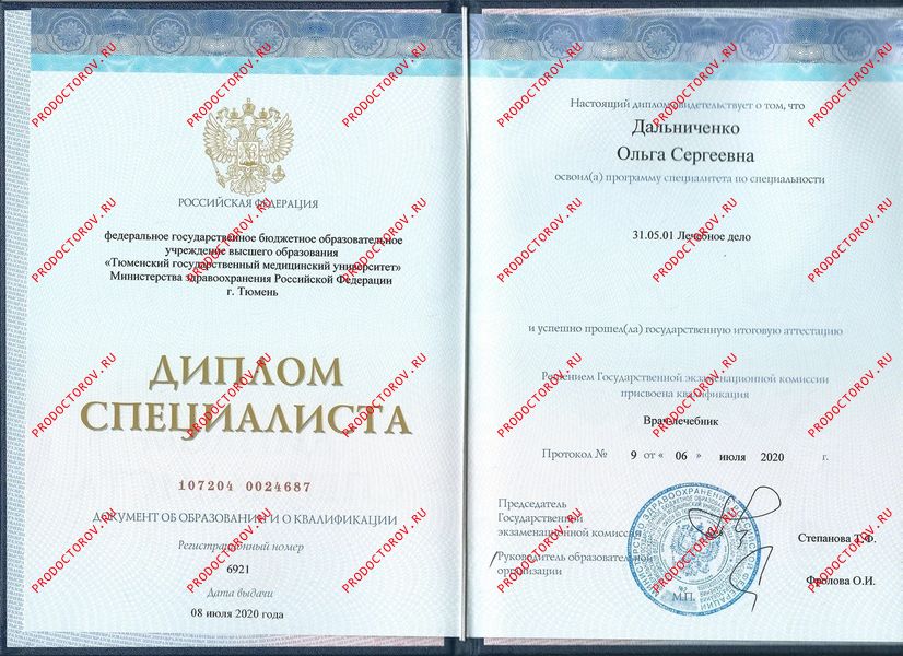 Документы и фотографии - Дальниченко О. С.