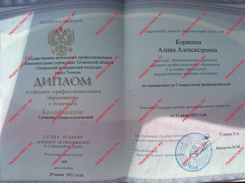 Документы и фотографии - Корякина А. А.