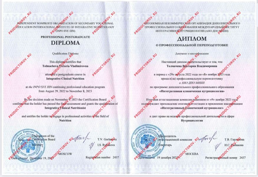 Документы и фотографии - Толмачева В. В.