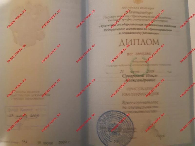 юнидент на 8 марта