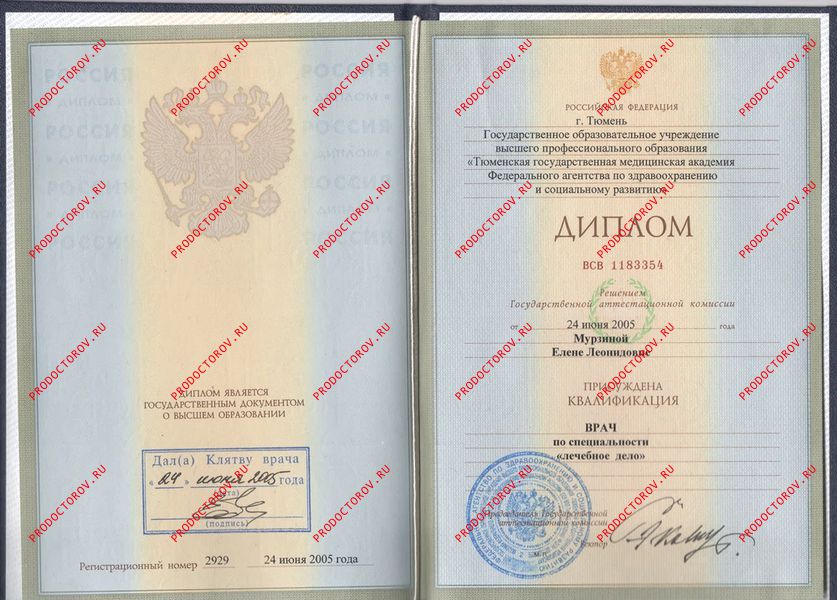 Документы и фотографии - Мурзина Е. Л.