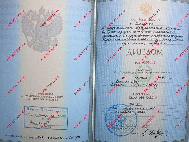 Документы и фотографии - Зырянов С. С.