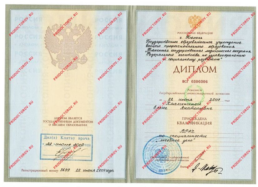 Документы и фотографии - Хмелинина Е. А.