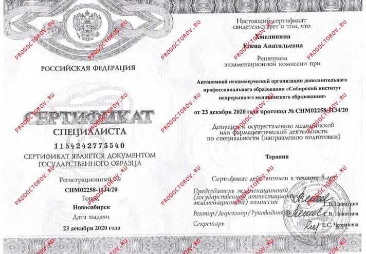 Документы и фотографии - Хмелинина Е. А.