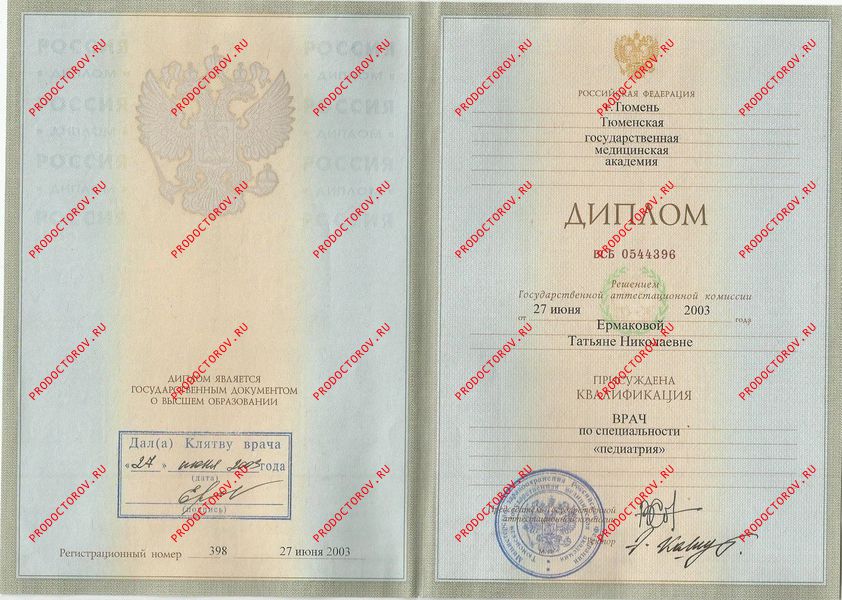 Ермакова Татьяна Николаевна, детский кардиолог - 44 отзыва | Тюмень ...