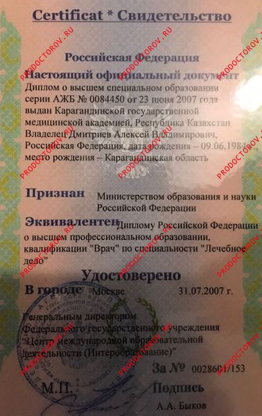 Документы и фотографии - Дмитриев А. В.