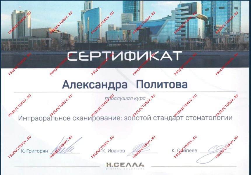 Документы и фотографии - Политова А. П.