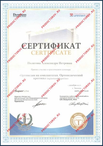 Документы и фотографии - Политова А. П.