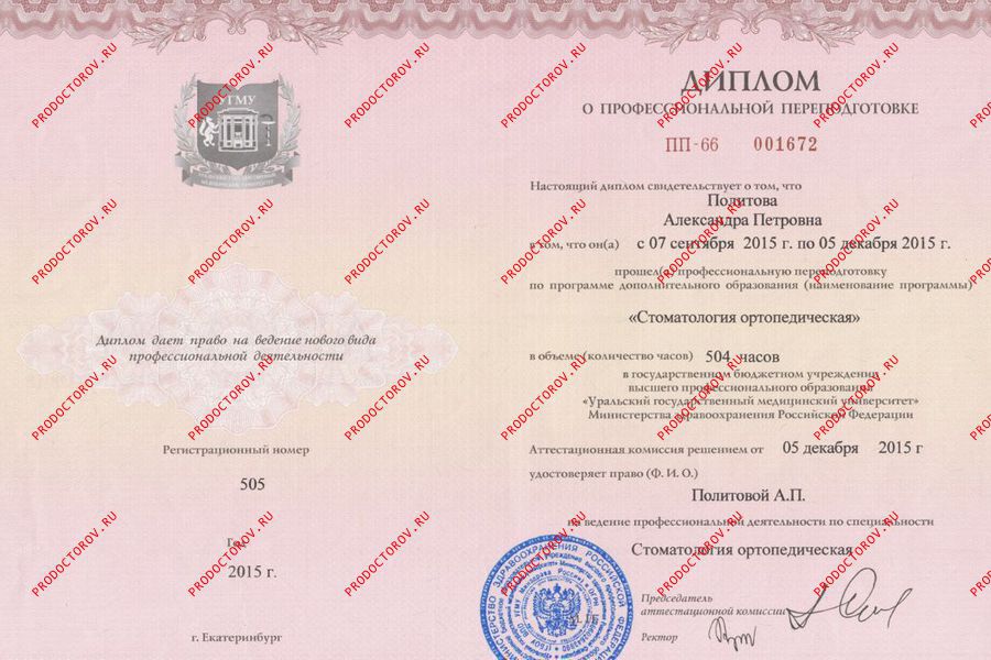 Документы и фотографии - Политова А. П.