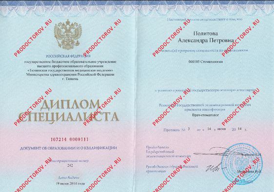 Документы и фотографии - Политова А. П.