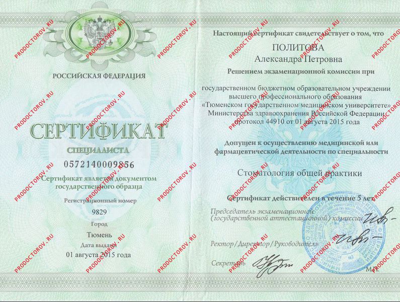 Документы и фотографии - Политова А. П.