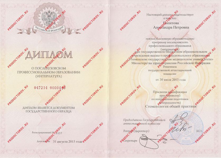 Документы и фотографии - Политова А. П.