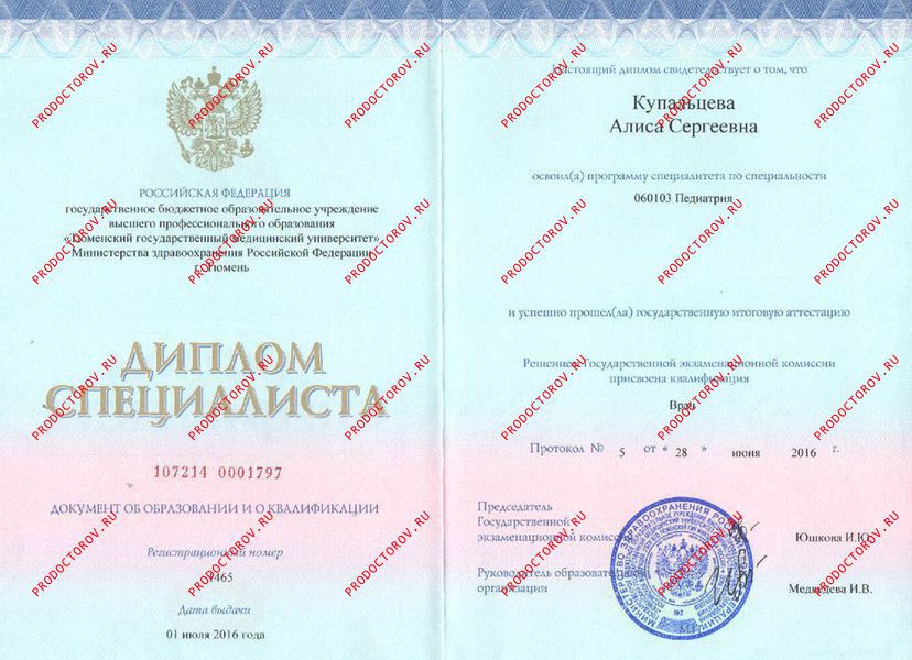Документы и фотографии - Алиева А. С.