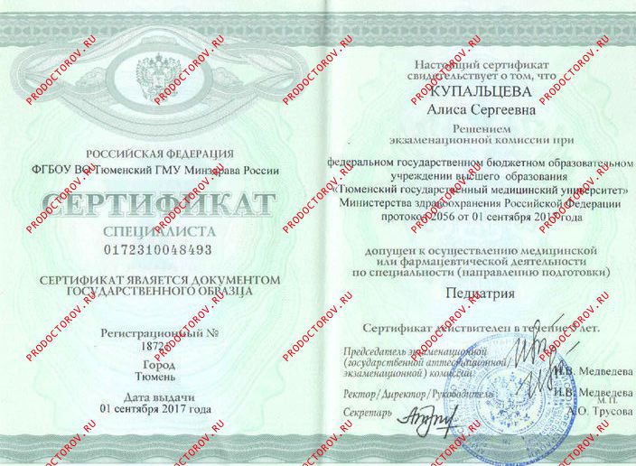Документы и фотографии - Алиева А. С.