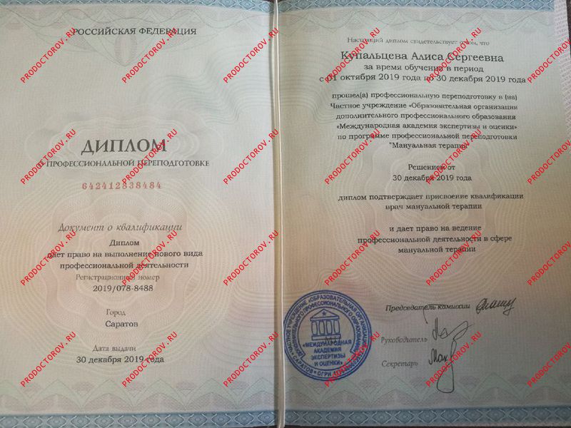 Документы и фотографии - Алиева А. С.