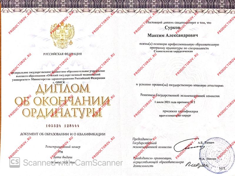 юнидент на 8 марта