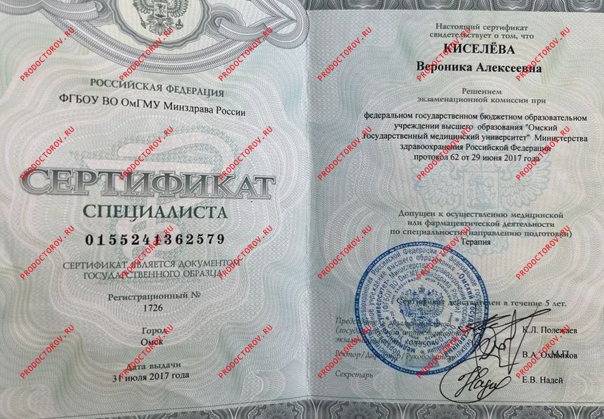 Документы и фотографии - Киселева В. А.