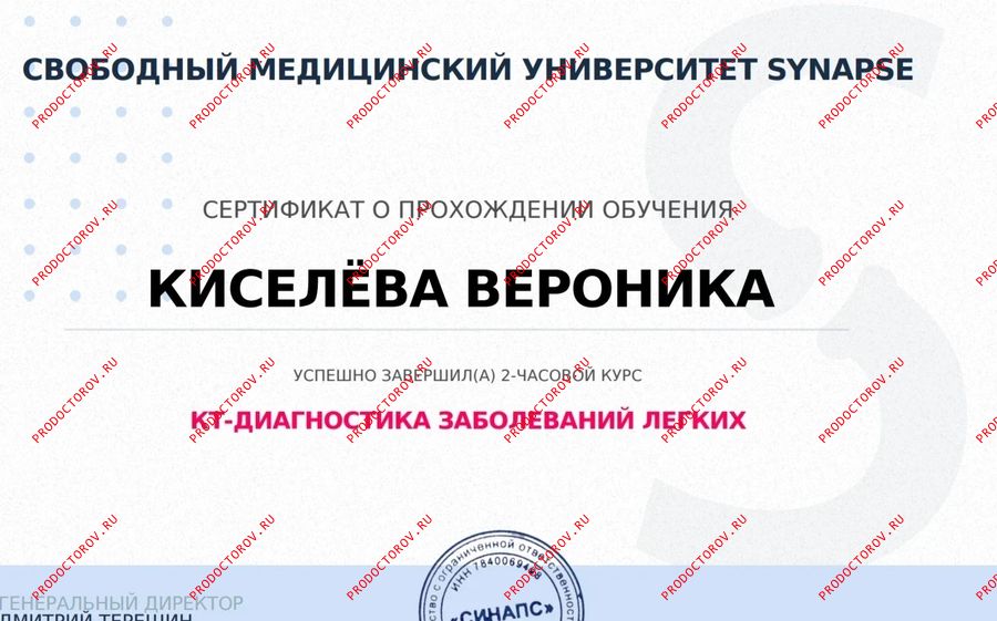 Документы и фотографии - Киселева В. А.