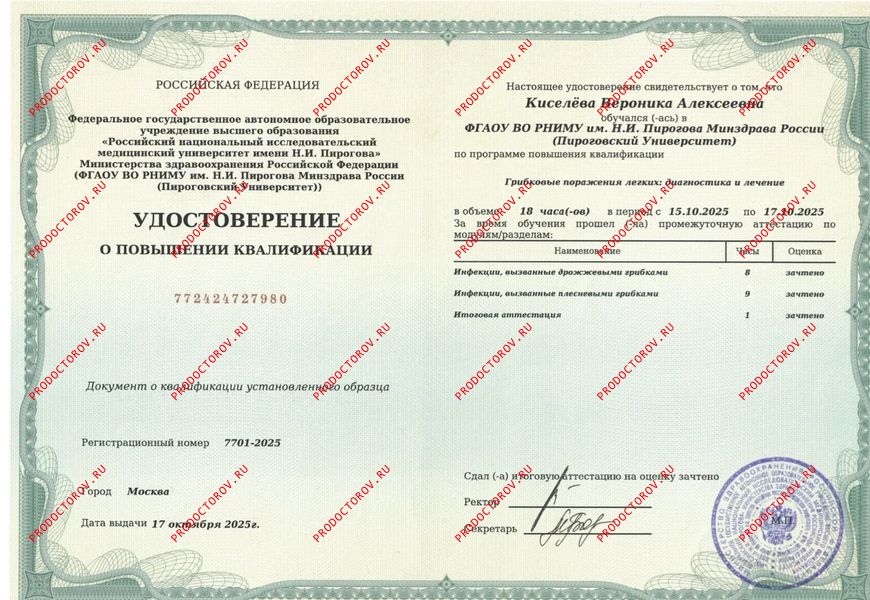 Документы и фотографии - Киселева В. А.