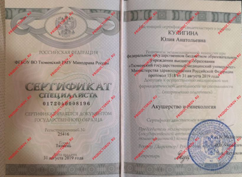 Документы и фотографии - Конобеева Ю. А.