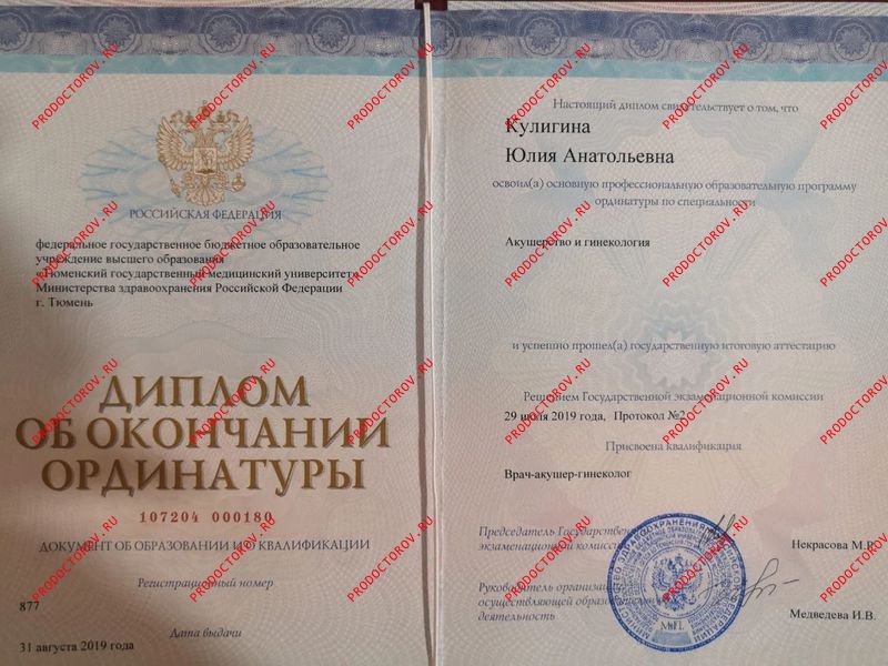 Документы и фотографии - Конобеева Ю. А.