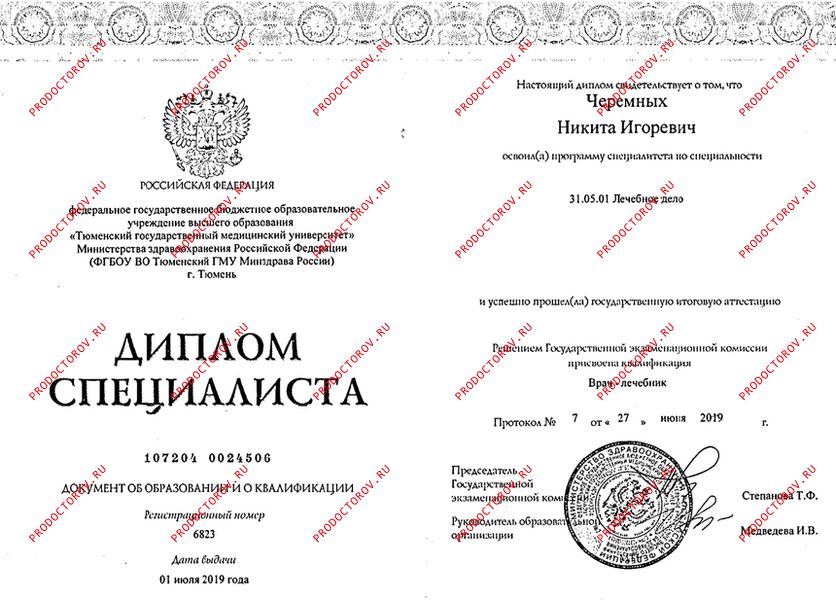 Документы и фотографии - Черемных Н. И.