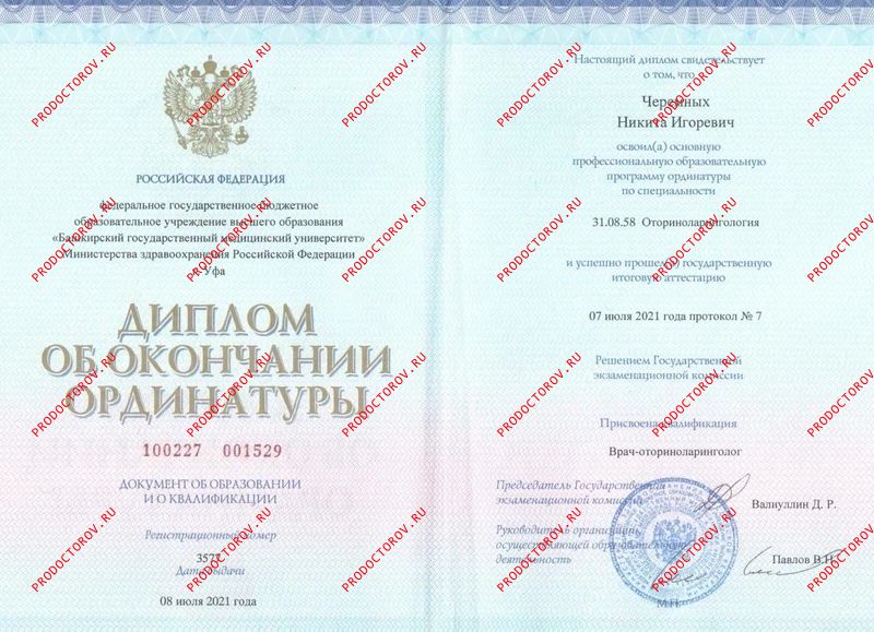 Документы и фотографии - Черемных Н. И.