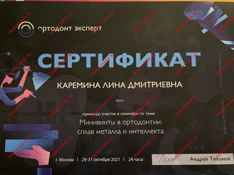 юнидент на 8 марта