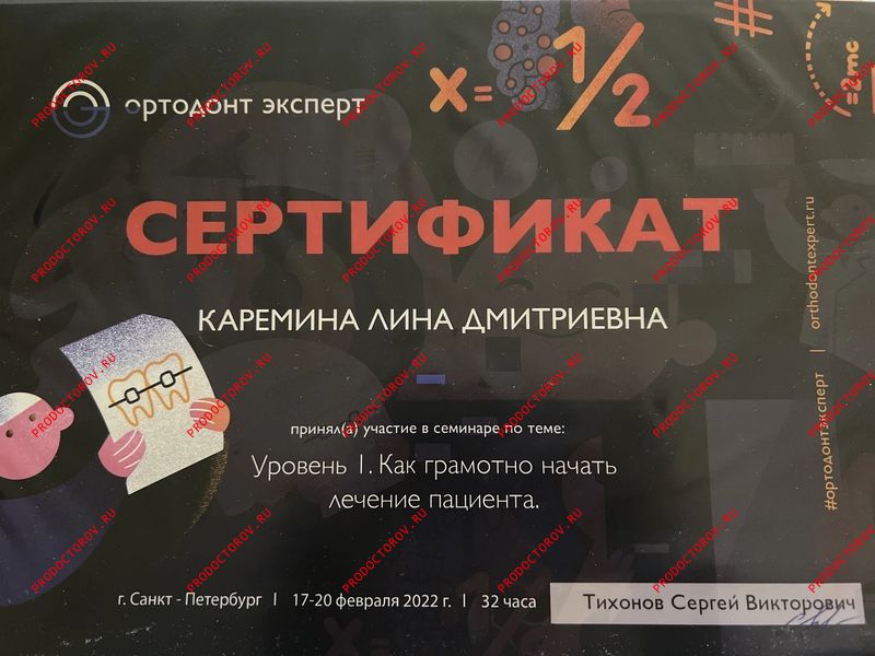 юнидент на 8 марта