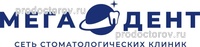 Стоматология «Мега-Дент» на Чернышевского, Тюмень - фото