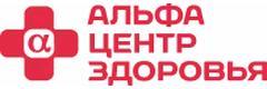 Стоматология «Альфа-Центр Здоровья», Тюмень - фото