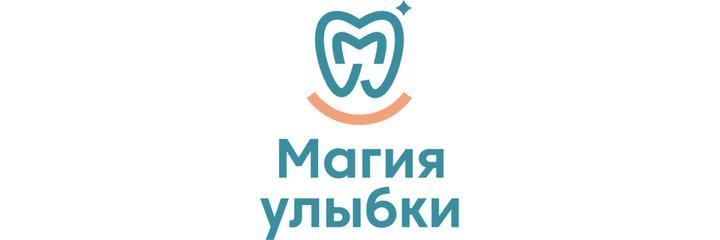 Стоматология «Магия Улыбки» на 50 лет Октября, Тюмень - фото