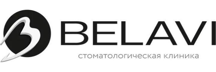 Стоматология «Белави» на Профсоюзной, Тюмень Стоматология «Белави» на Профсоюзной, Тюмень - фото