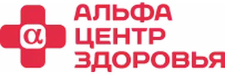 Клиника «Альфа-Центр Здоровья» на Станислава Карнацевича, Тюмень - фото