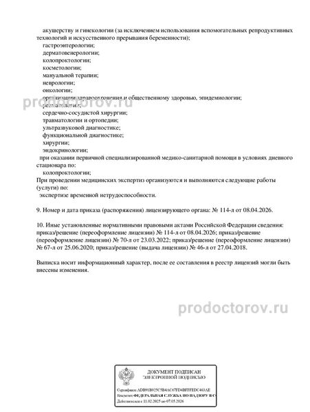 Лицензия Лицензия