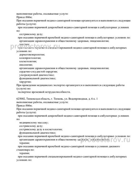 Лицензия Лицензия