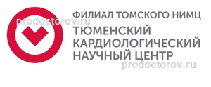 Тюменский кардиологический центр, Тюмень - фото