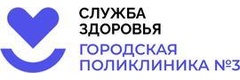 Поликлиника №3 - фото