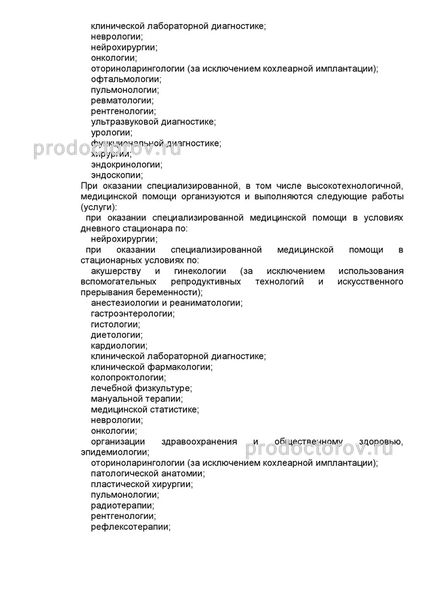 мсч нефтяник на семовских - 99 врачей, 489 отзывов тюмень - продокторов. мсч нефтяник на семовских, тюмень: 103 врача, 