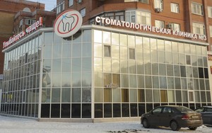 Поликлиника 3 тюмень. Стоматология 3 Тюмень. Широтная 29 стоматология 3. Стоматология номер 3 Тюмень холодильная. Широтная 29 Тюмень стоматология.